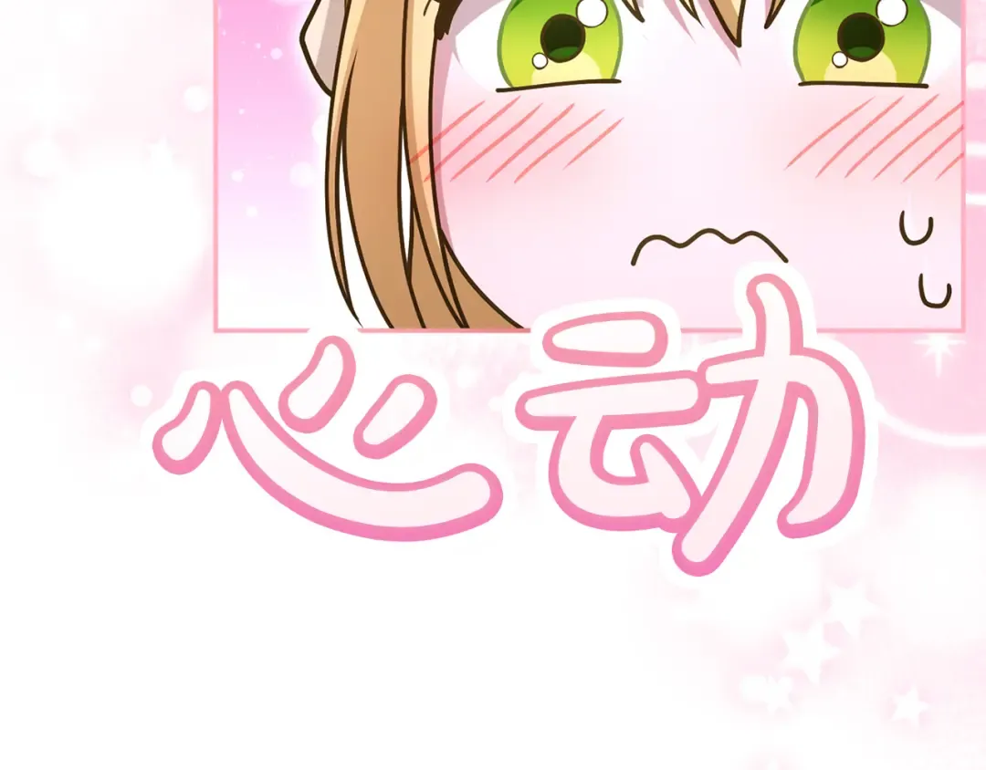 第49话 聚会 第53页