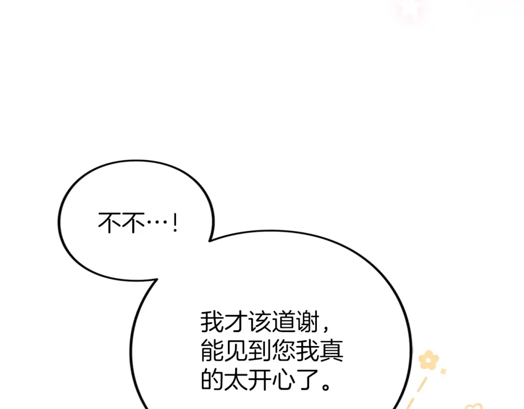 第49话 聚会 第54页