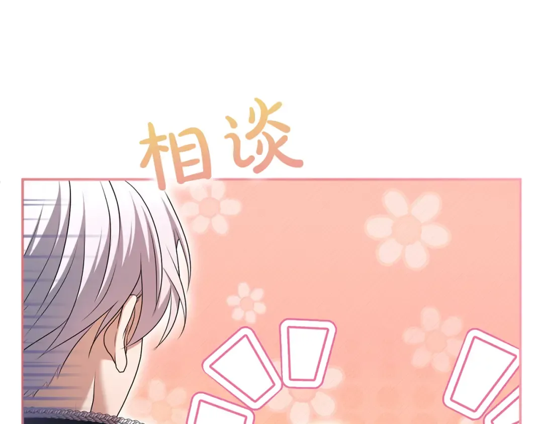 第49话 聚会 第57页