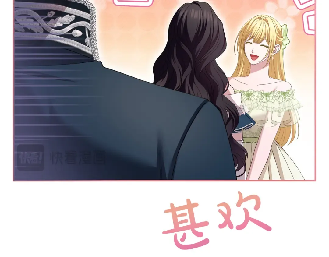 第49话 聚会 第58页