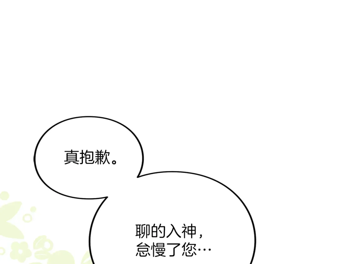 第49话 聚会 第63页