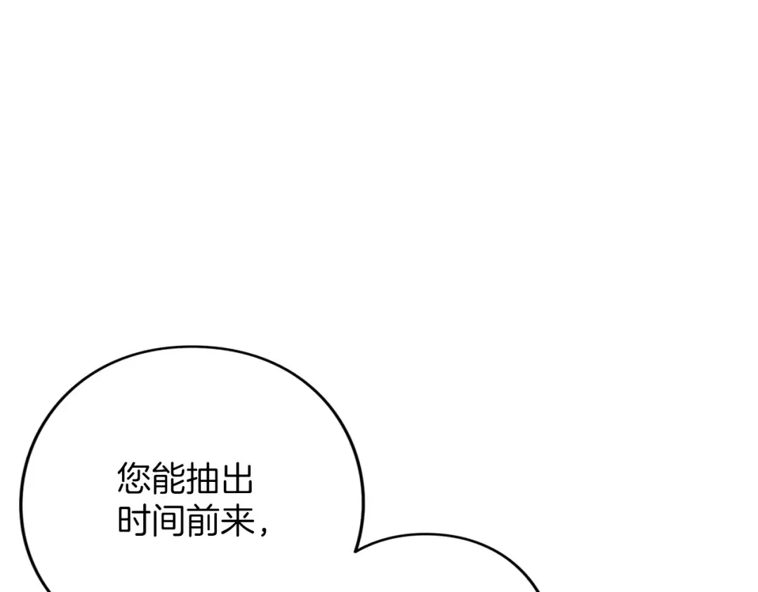 第49话 聚会 第66页