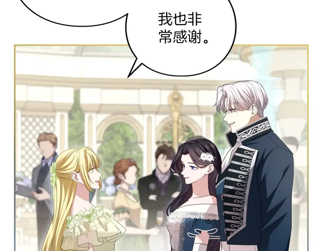 第49话 聚会 第67页