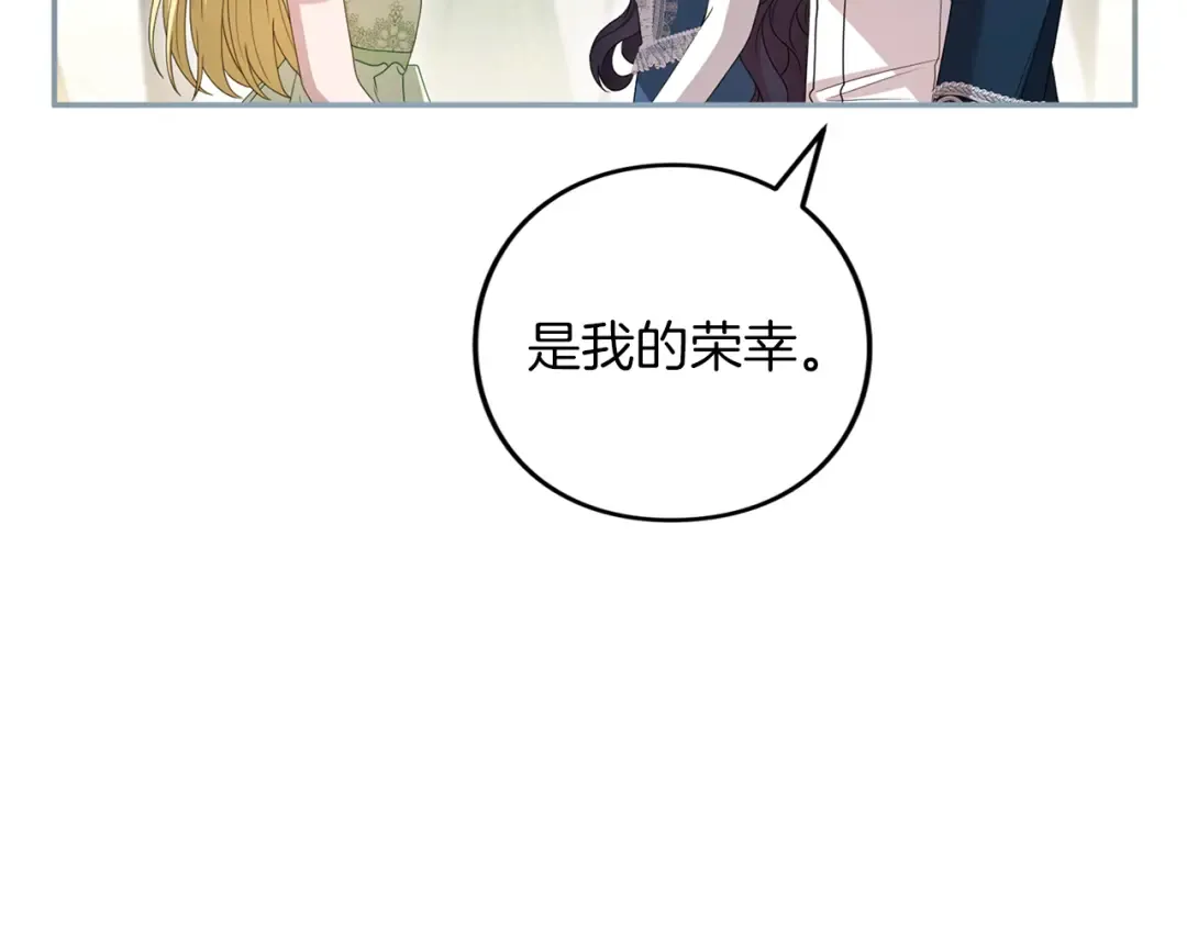 第49话 聚会 第68页