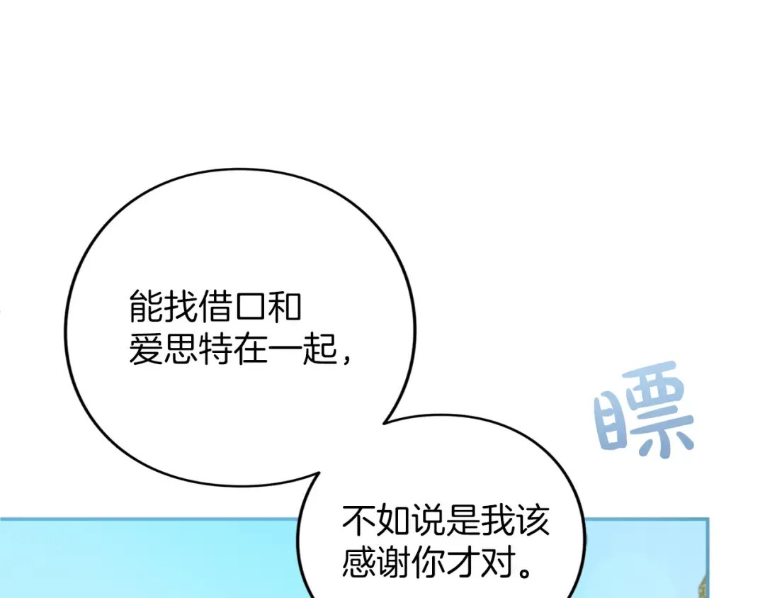 第49话 聚会 第69页