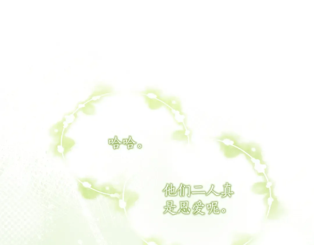 第49话 聚会 第75页