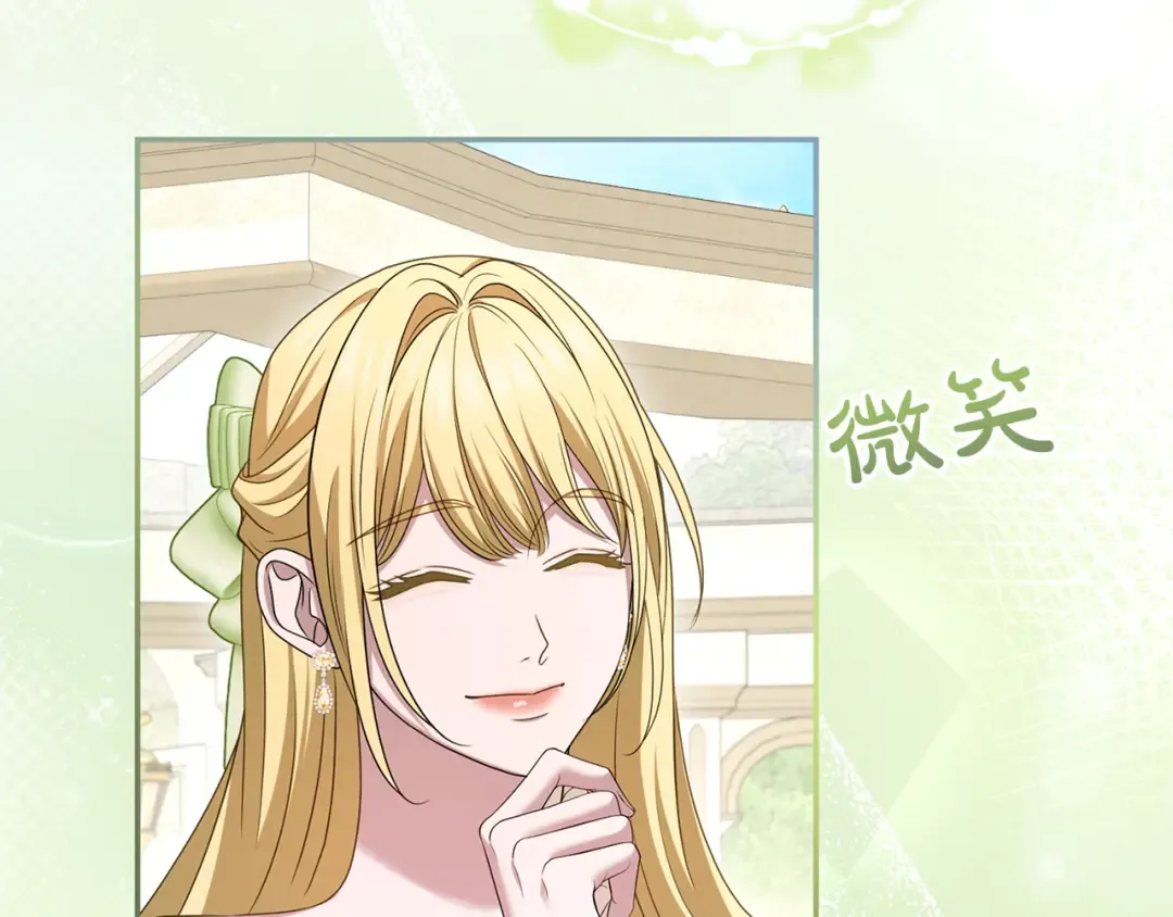 第49话 聚会 第76页