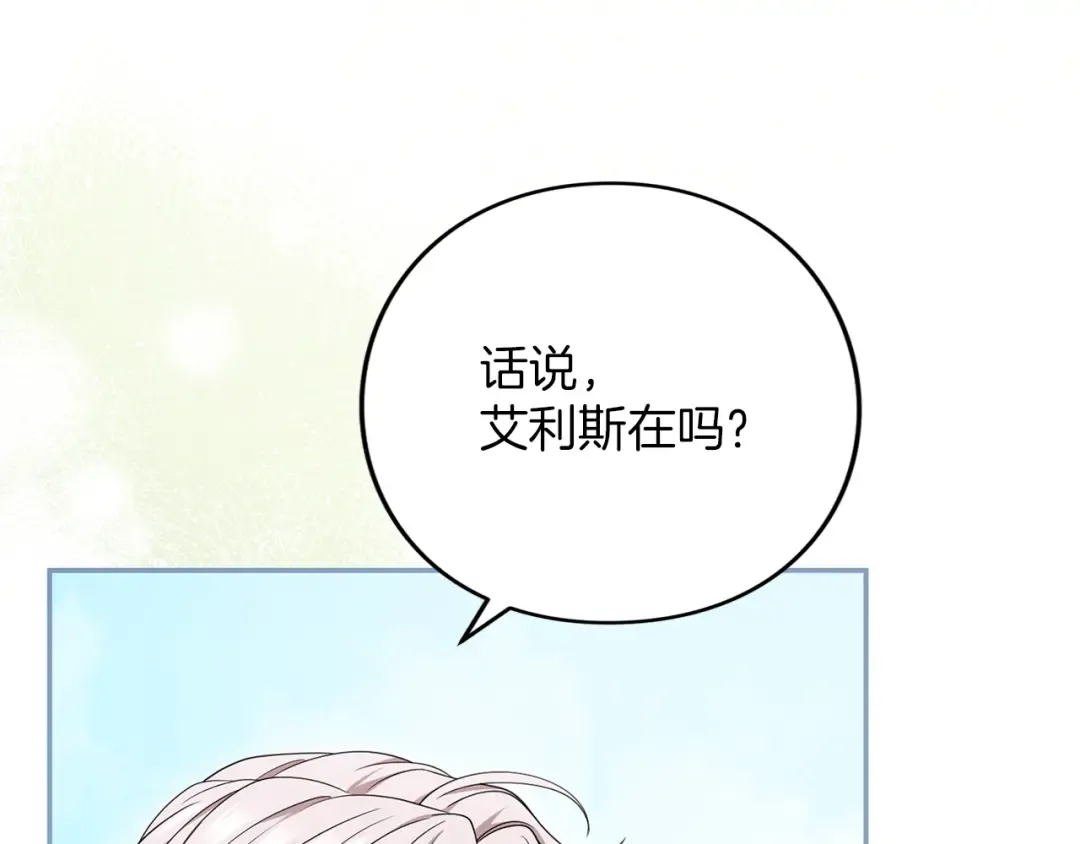 第49话 聚会 第78页