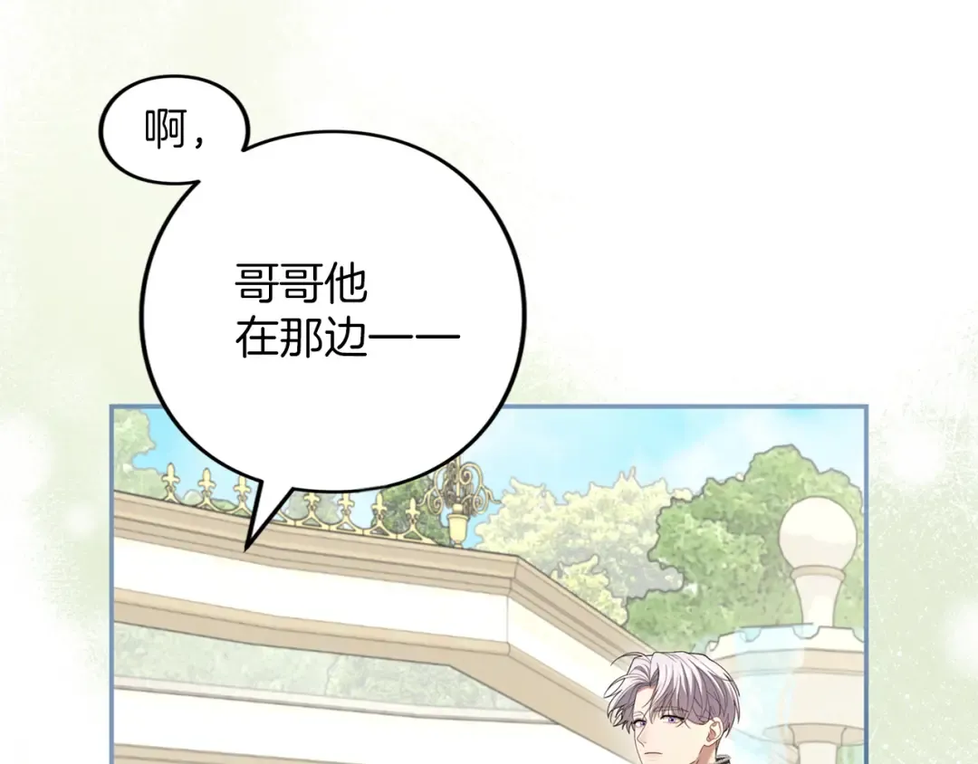 第49话 聚会 第81页
