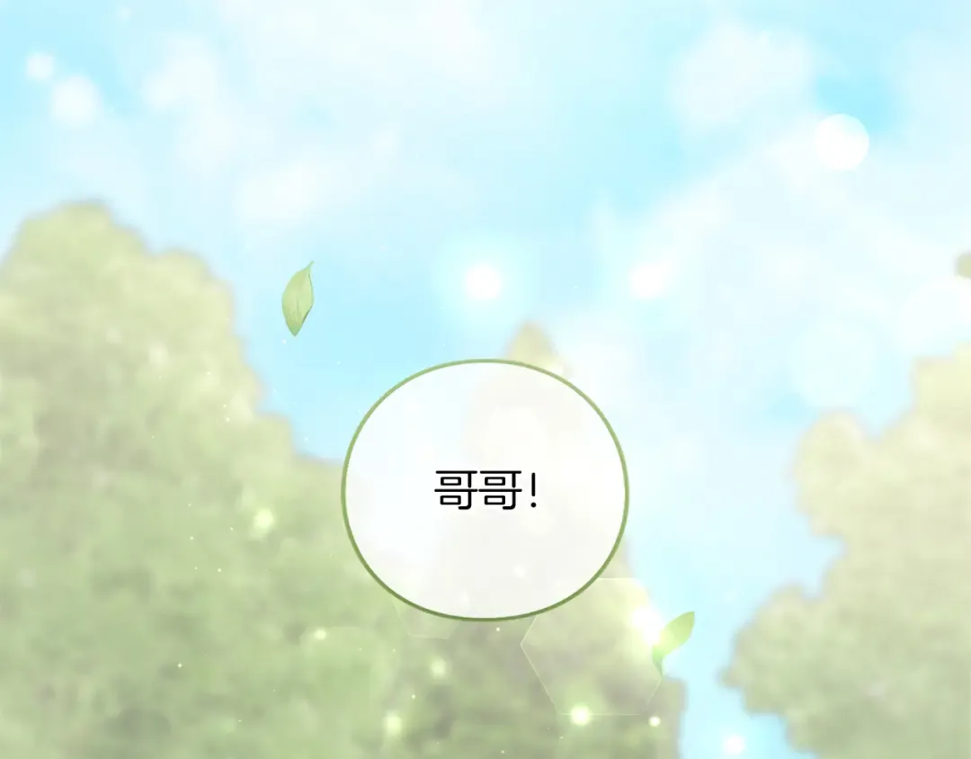 第49话 聚会 第83页