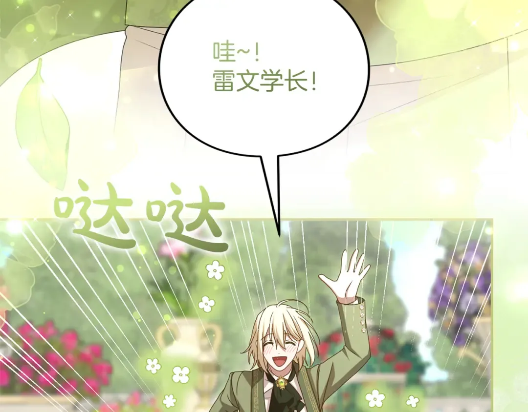 第49话 聚会 第93页