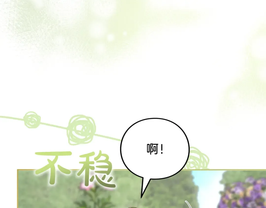 第49话 聚会 第95页