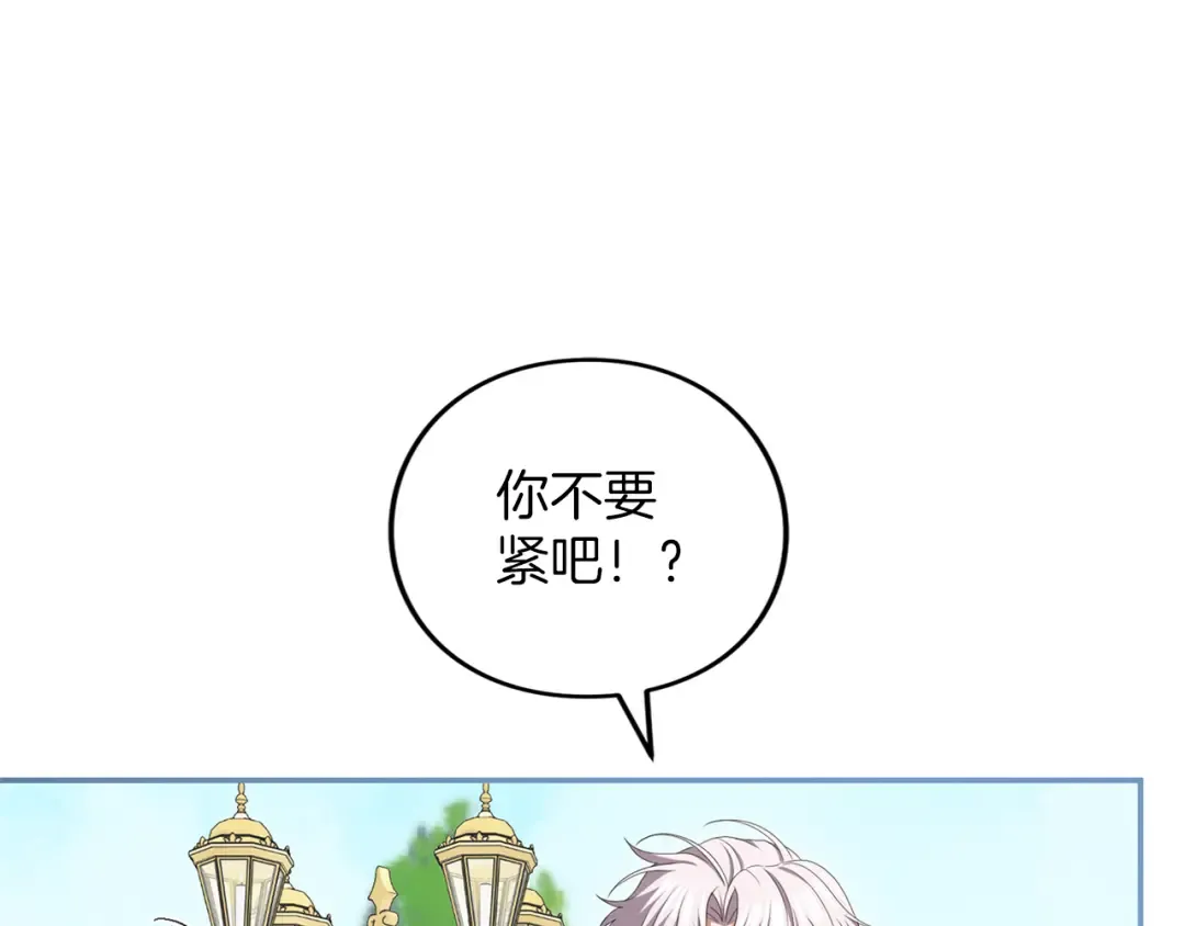 第49话 聚会 第101页