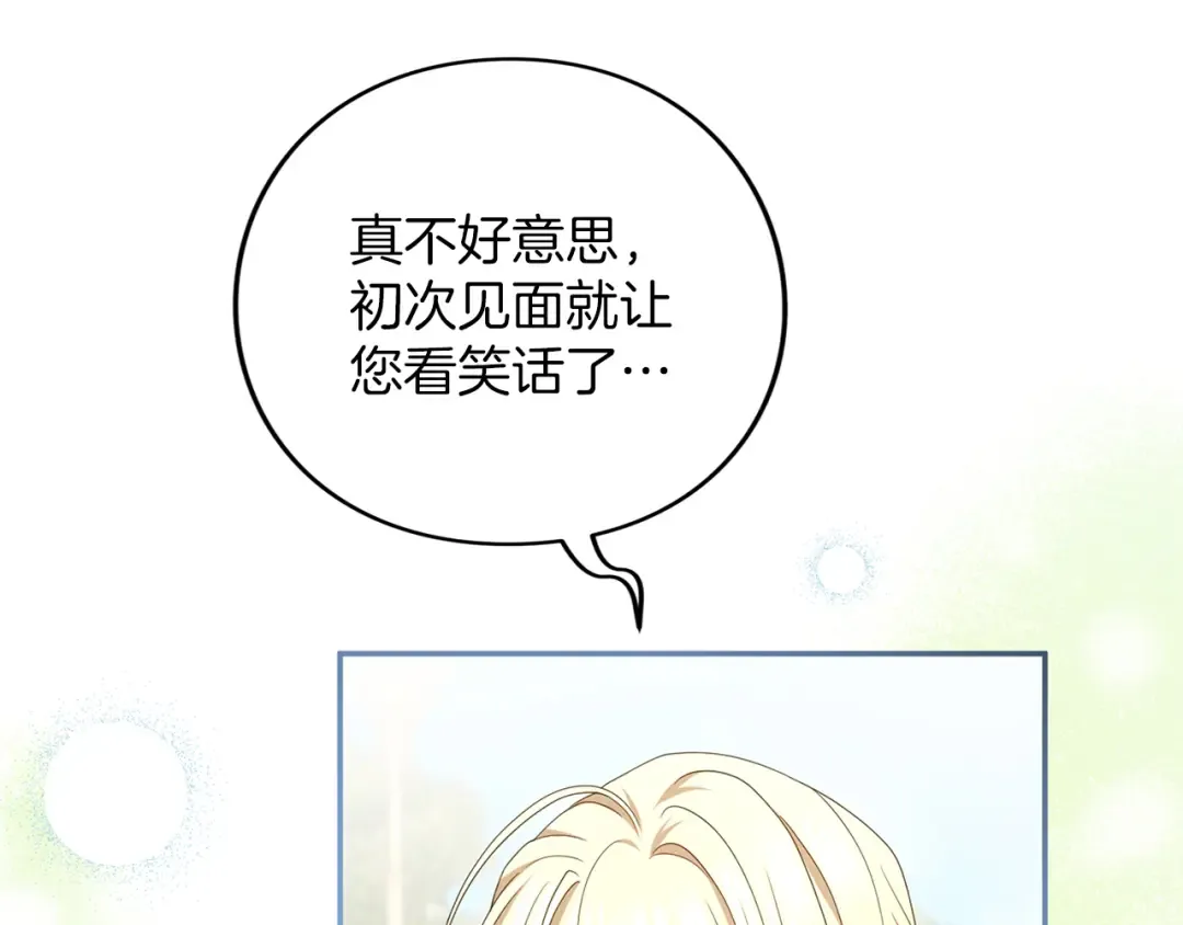第49话 聚会 第110页