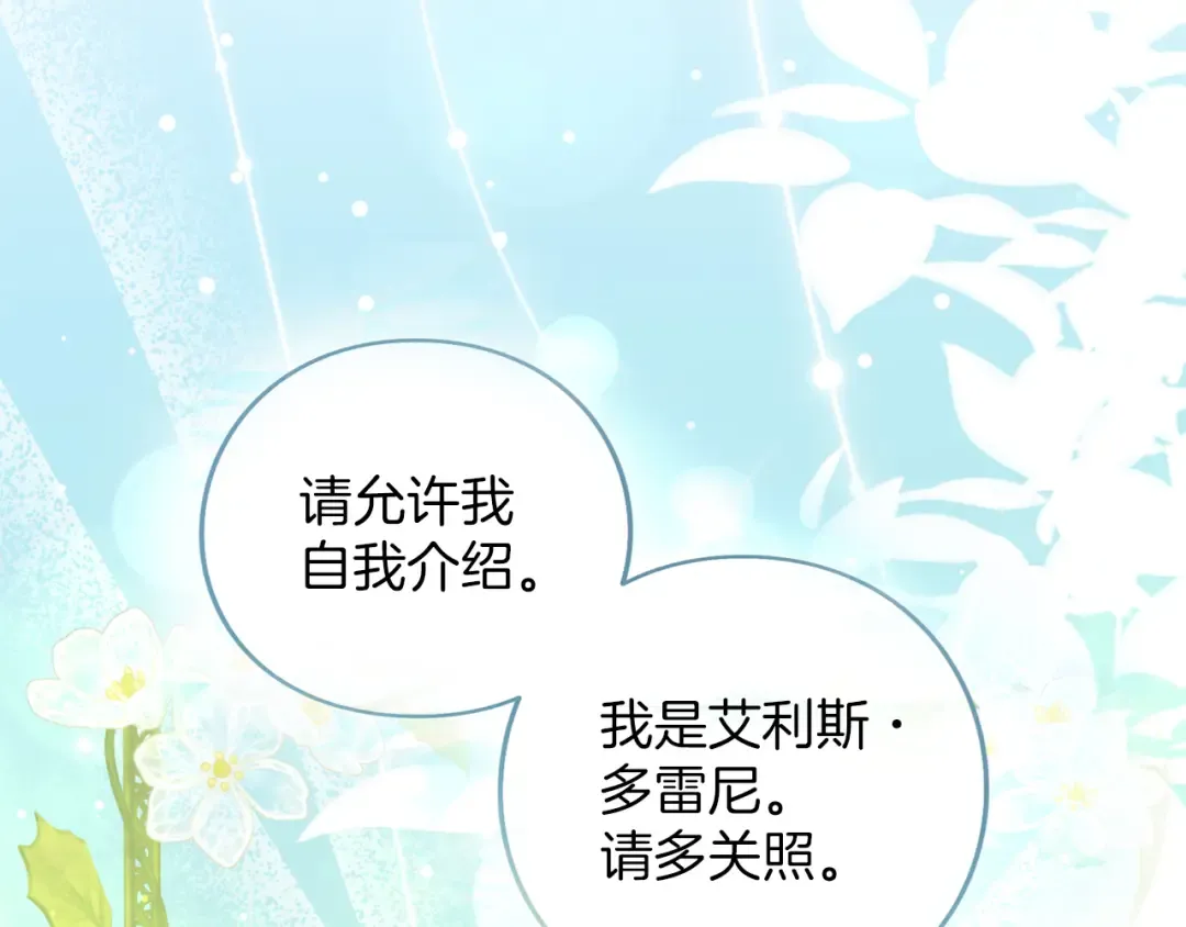 第49话 聚会 第113页