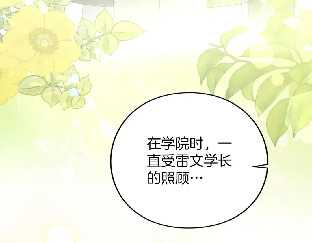 第49话 聚会 第116页