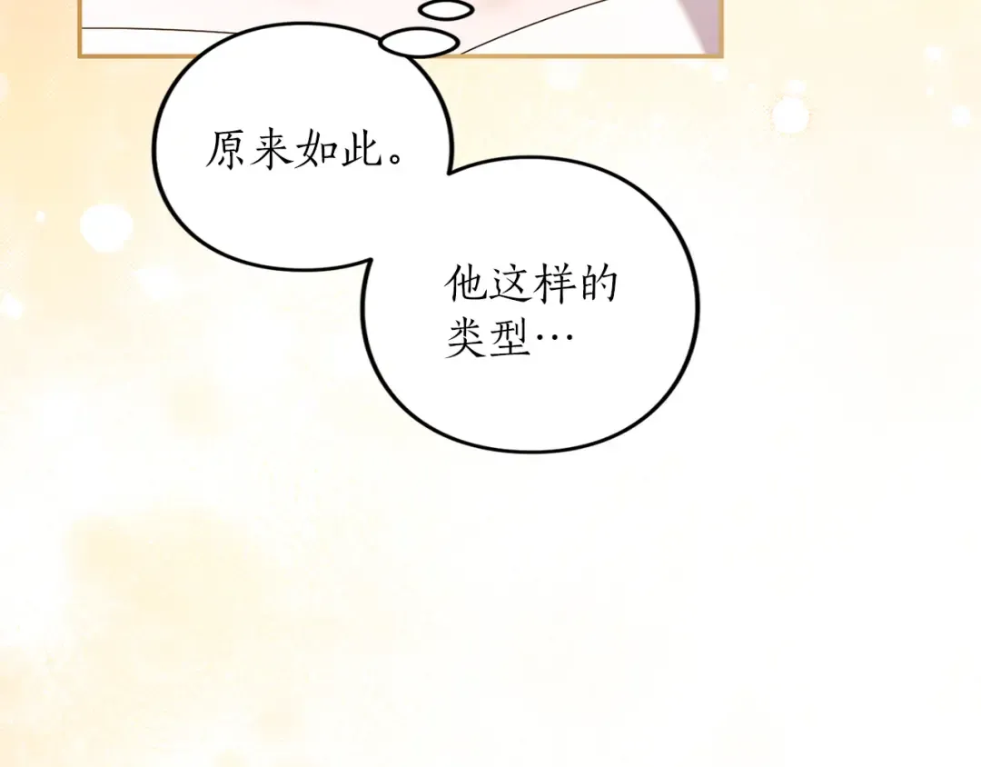 第49话 聚会 第118页