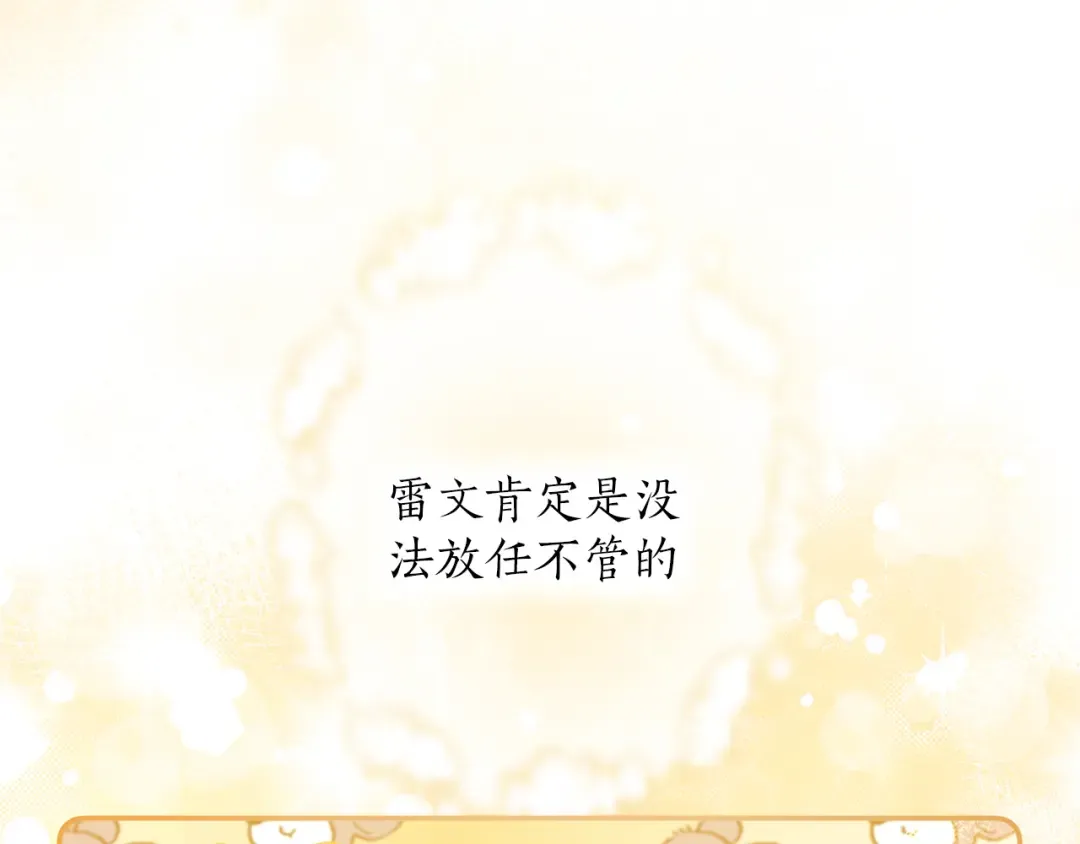 第49话 聚会 第119页