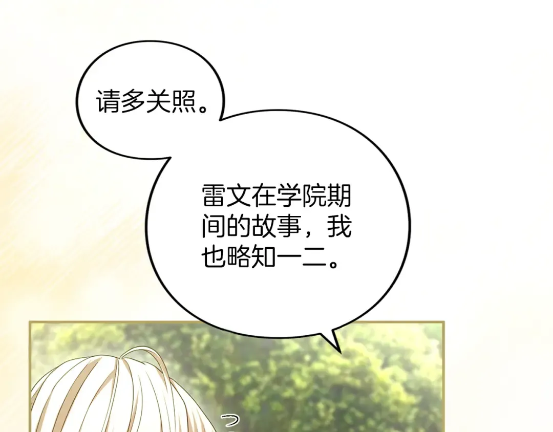 第49话 聚会 第122页