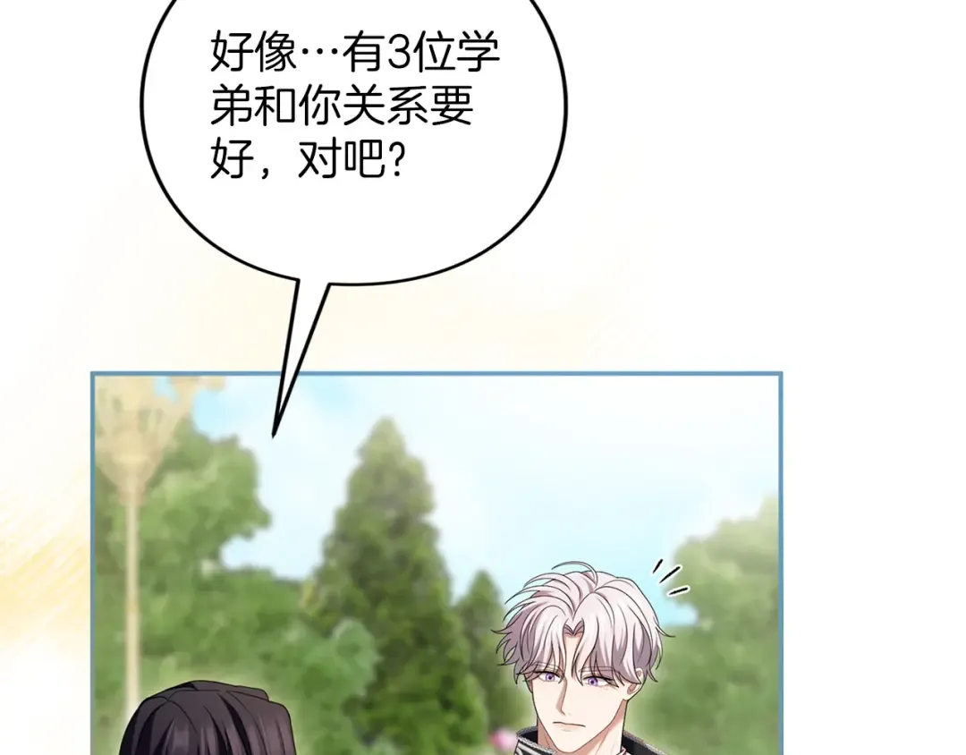 第49话 聚会 第125页