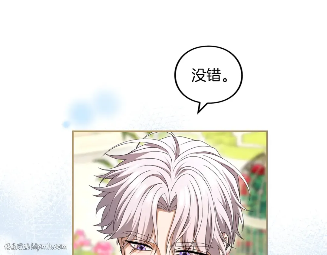 第49话 聚会 第128页