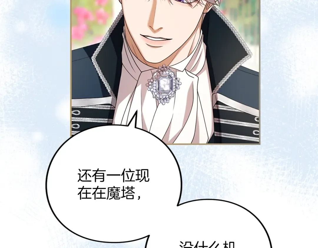 第49话 聚会 第129页