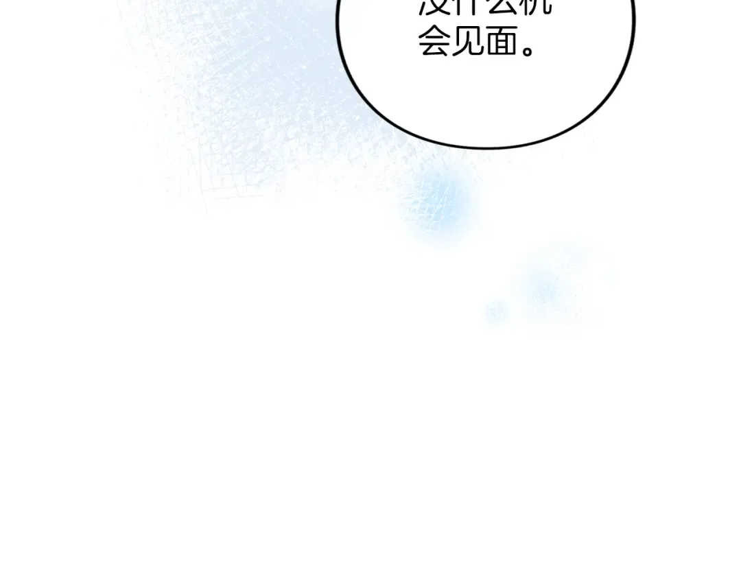 第49话 聚会 第130页