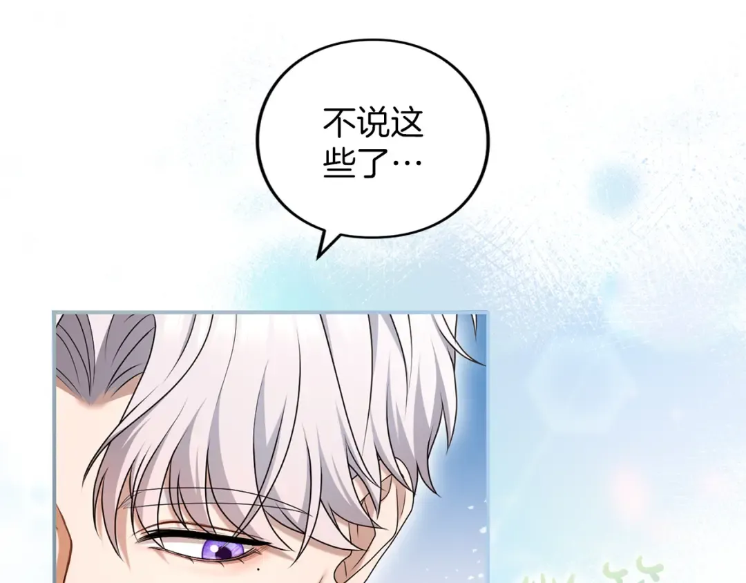 第49话 聚会 第131页