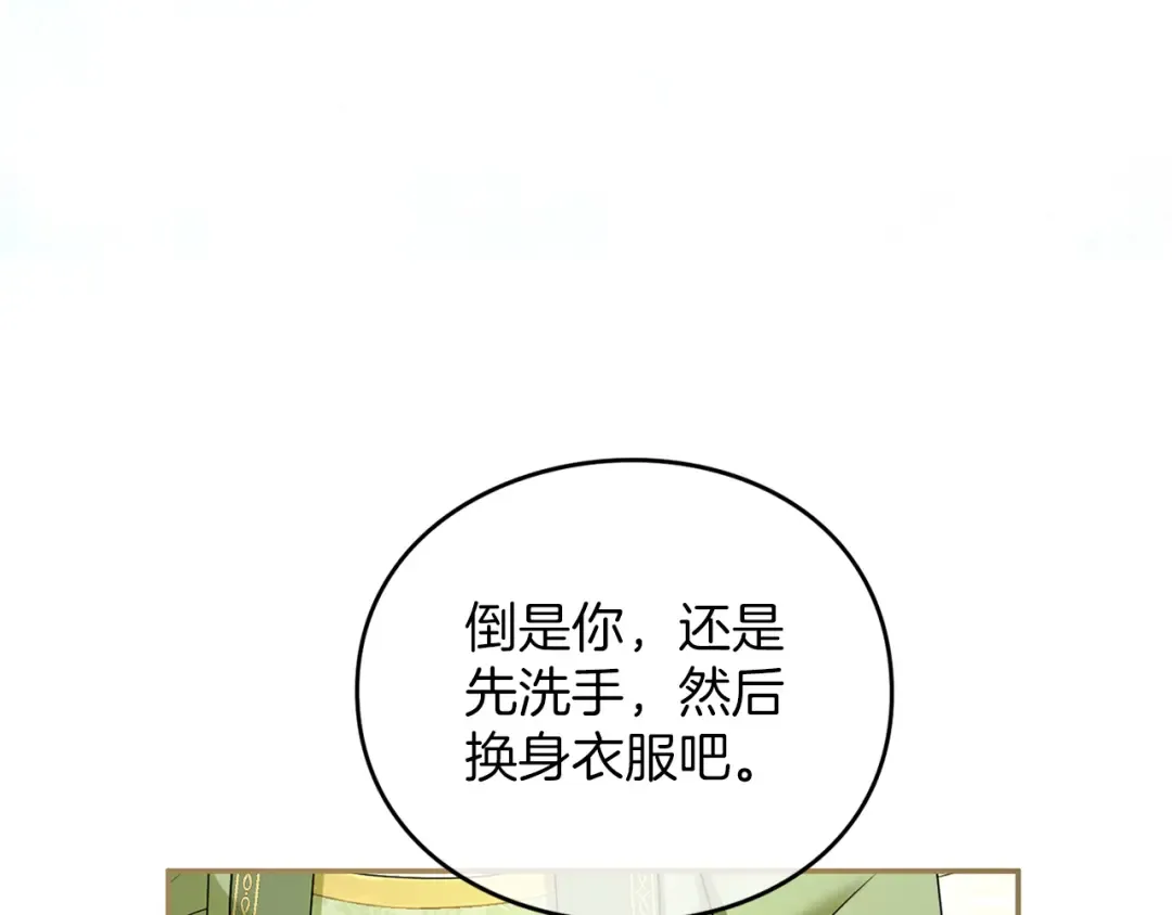 第49话 聚会 第133页