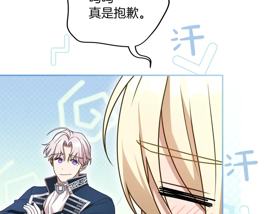 第49话 聚会 第137页