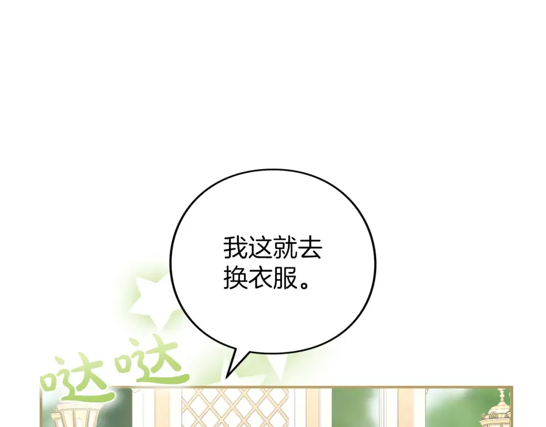 第49话 聚会 第139页