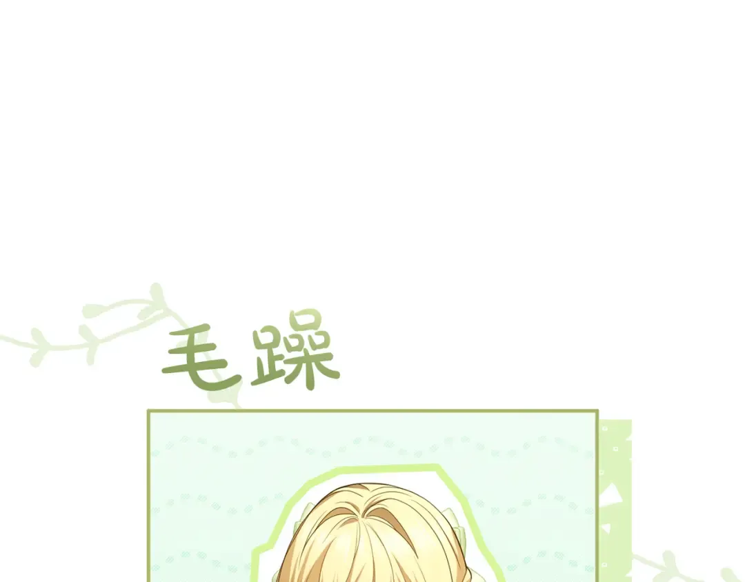 第49话 聚会 第142页