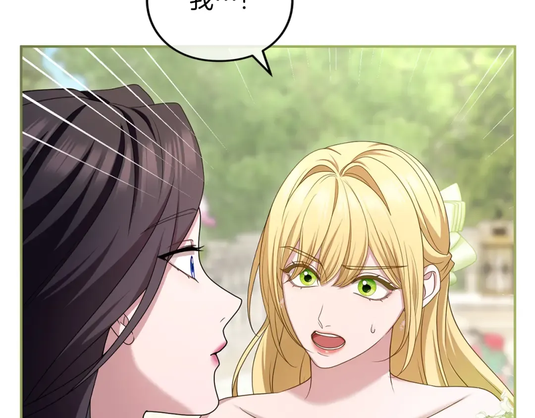 第49话 聚会 第145页