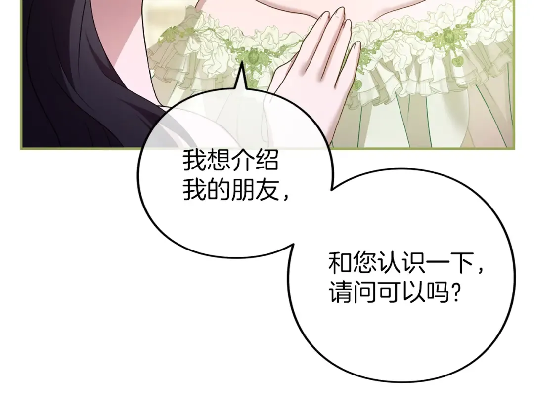 第49话 聚会 第146页