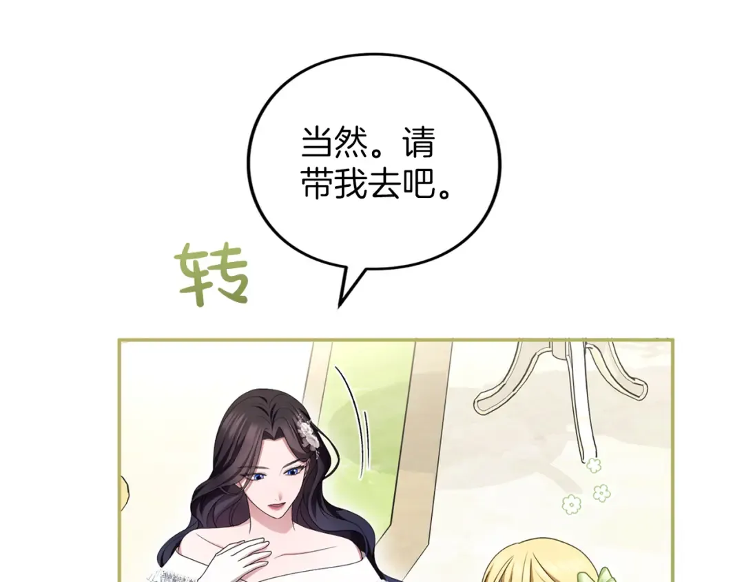 第49话 聚会 第153页