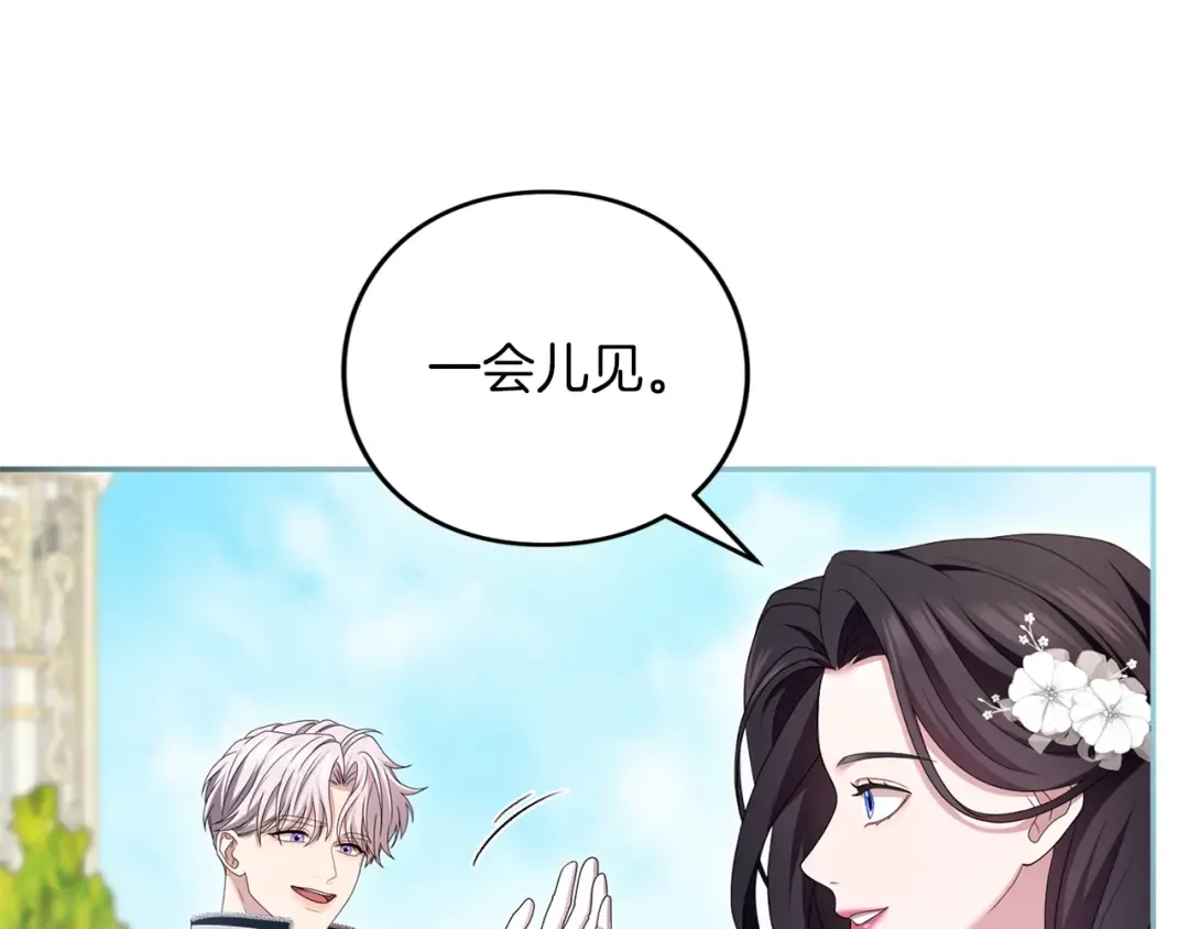 第49话 聚会 第156页