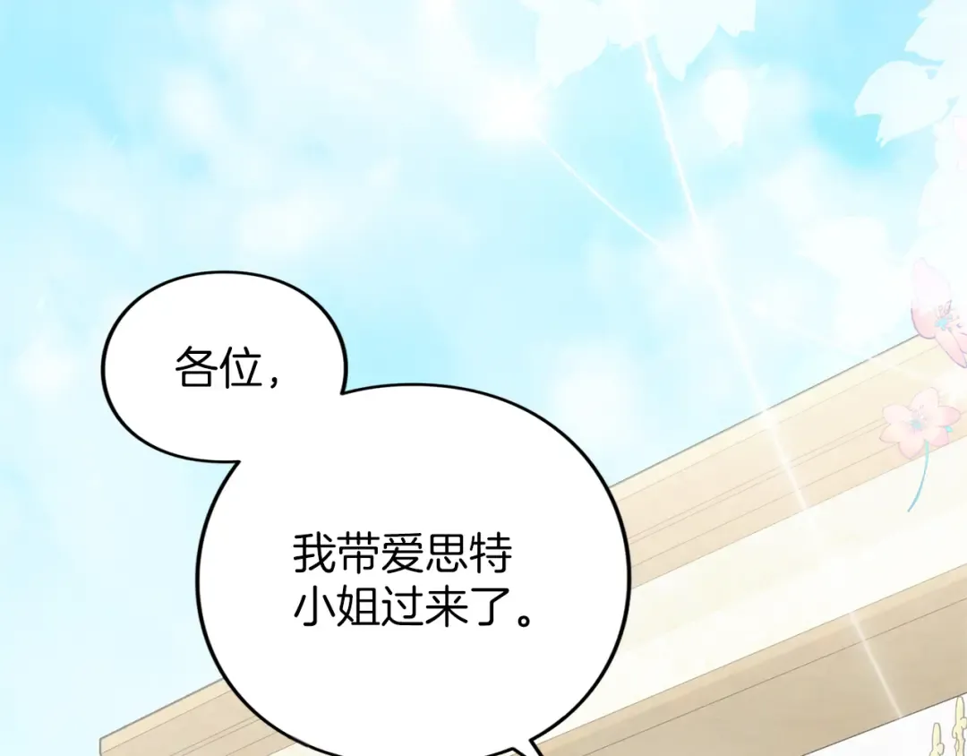 第49话 聚会 第167页