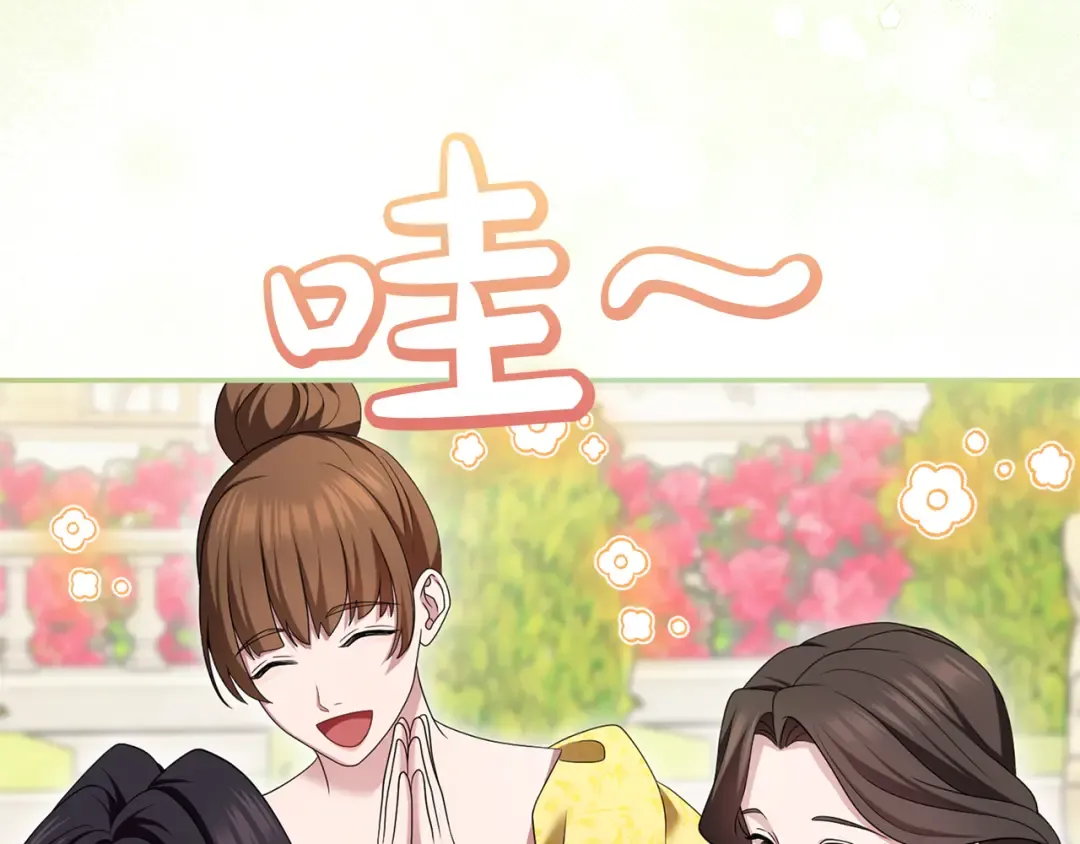 第49话 聚会 第171页