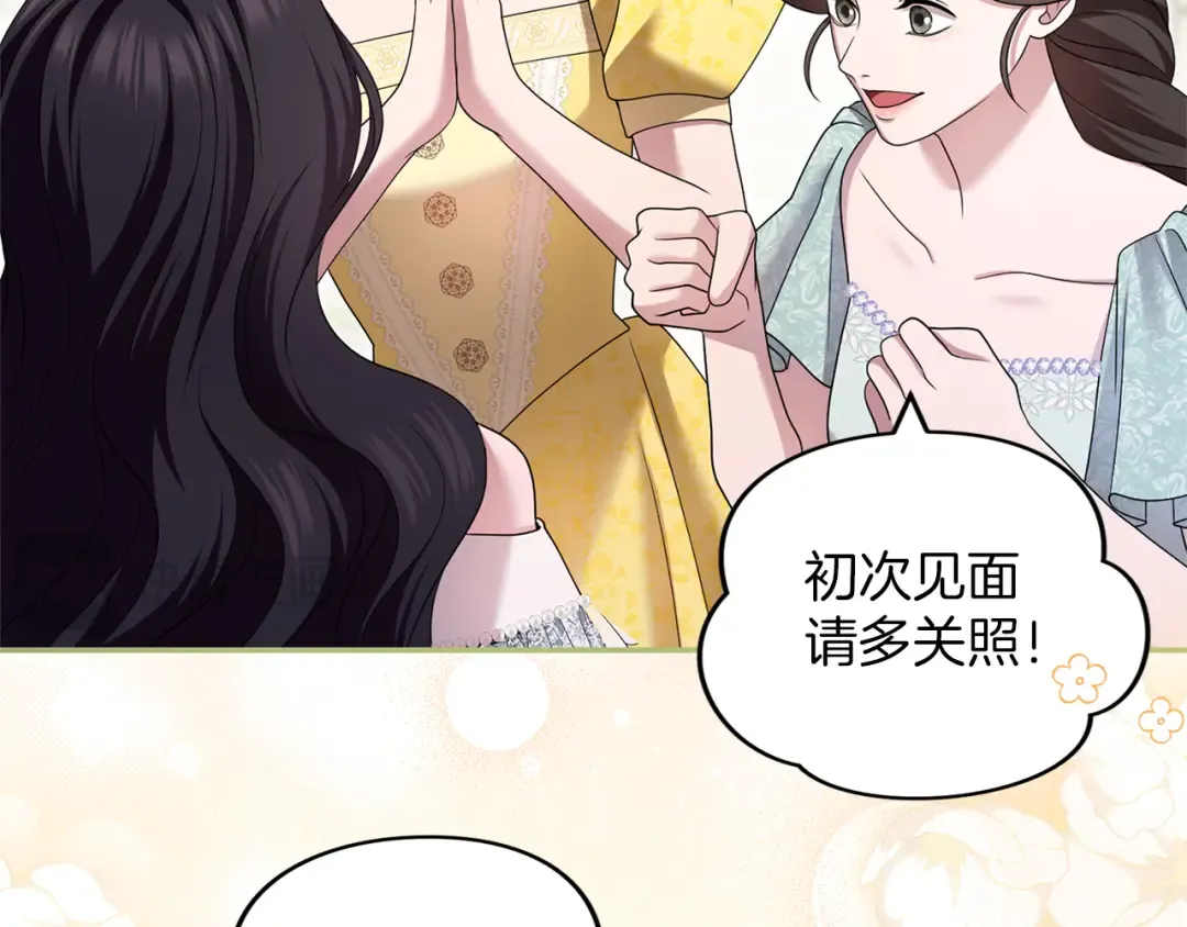 第49话 聚会 第172页