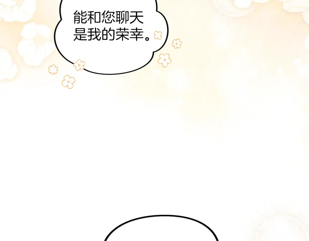 第49话 聚会 第173页