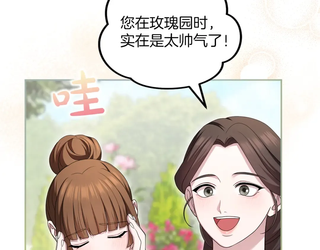 第49话 聚会 第174页