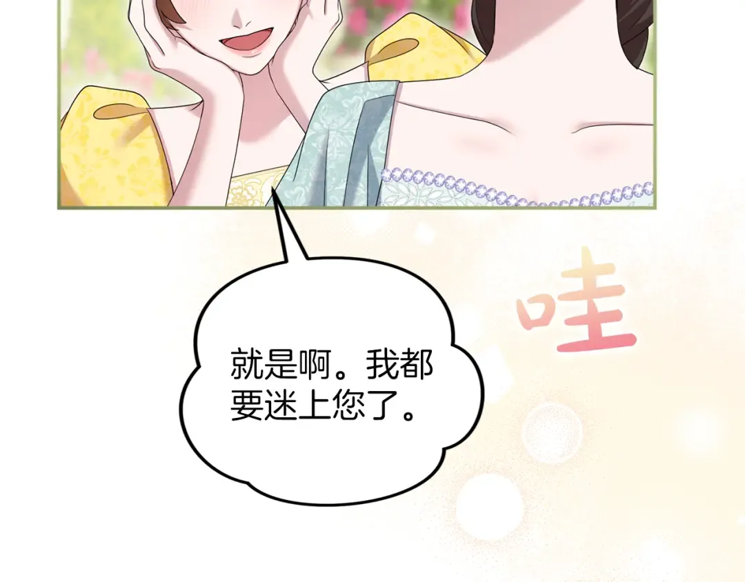 第49话 聚会 第175页