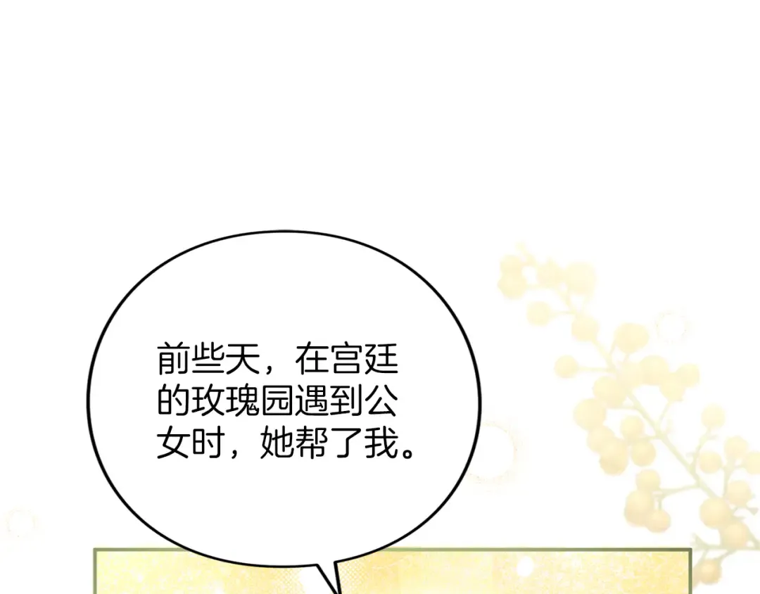 第49话 聚会 第182页