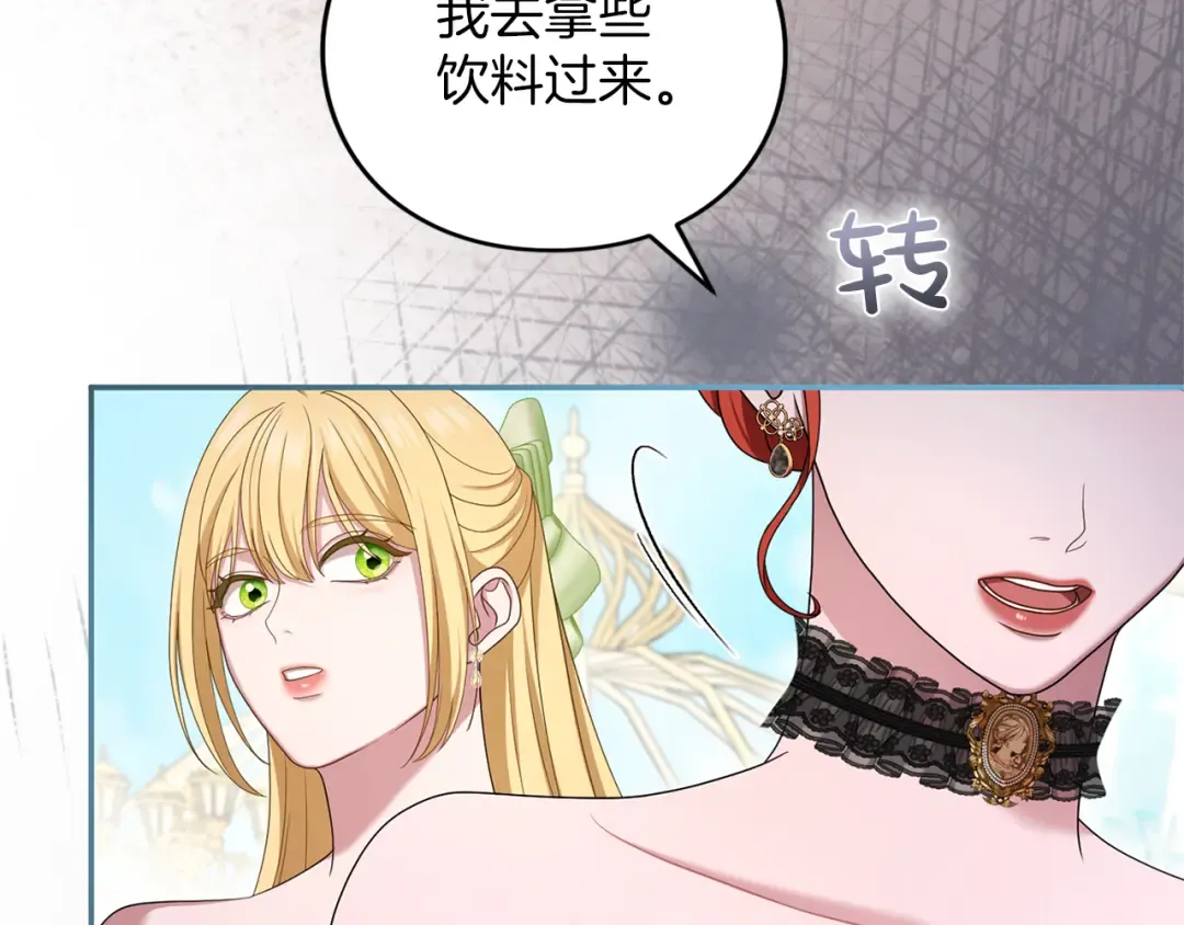 第49话 聚会 第191页