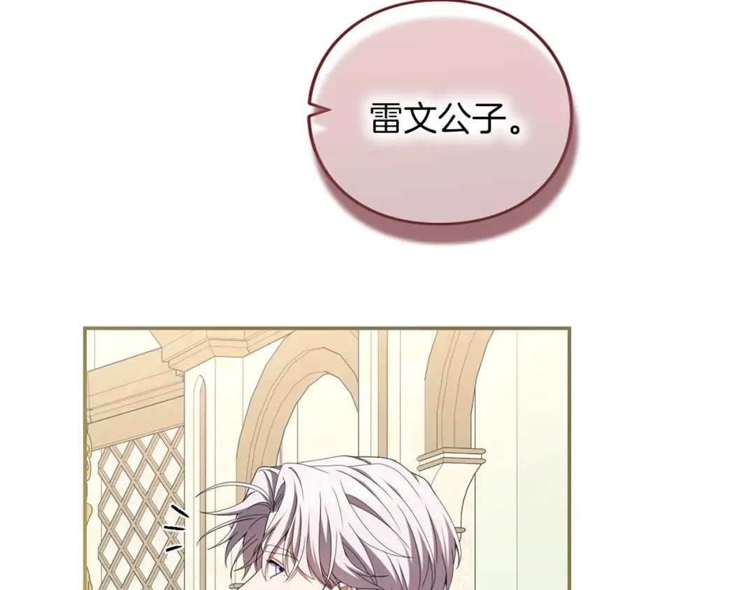 第49话 聚会 第205页