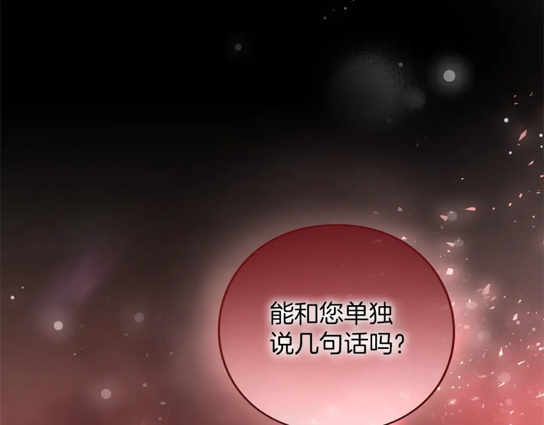 第49话 聚会 第210页