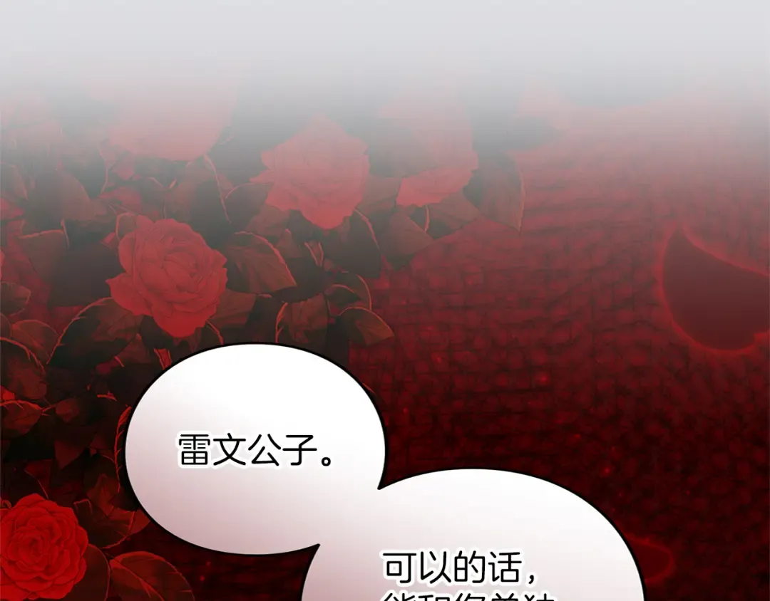 第50话 可悲 第5页
