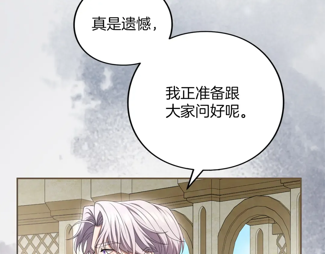 第50话 可悲 第11页