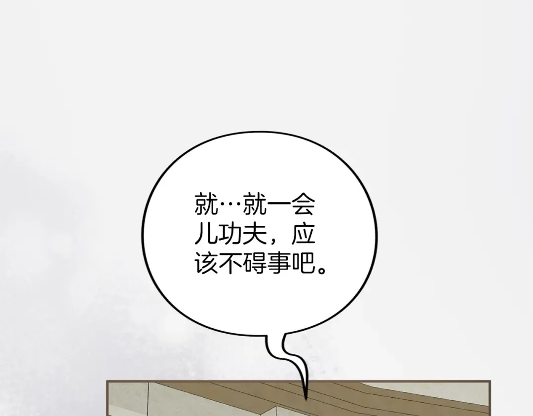 第50话 可悲 第17页
