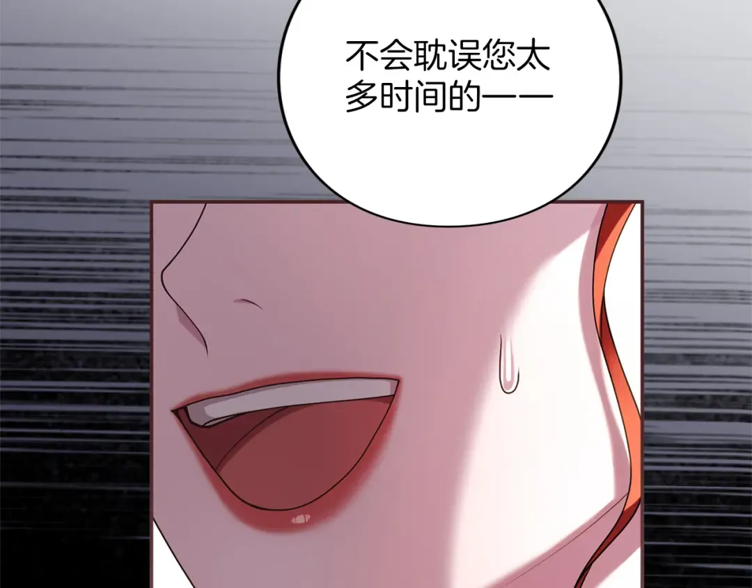 第50话 可悲 第20页